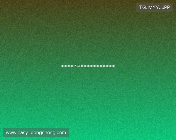 凯旋国际娱乐官网：2026年世界杯足球赛最受关注的热门球队与明星球员盘点