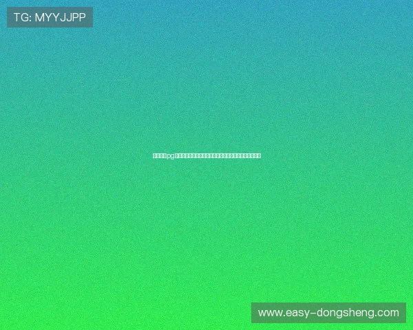 掌握问鼎pg娱乐电子游戏赢取世界杯主题比赛胜利的实用方法与技巧